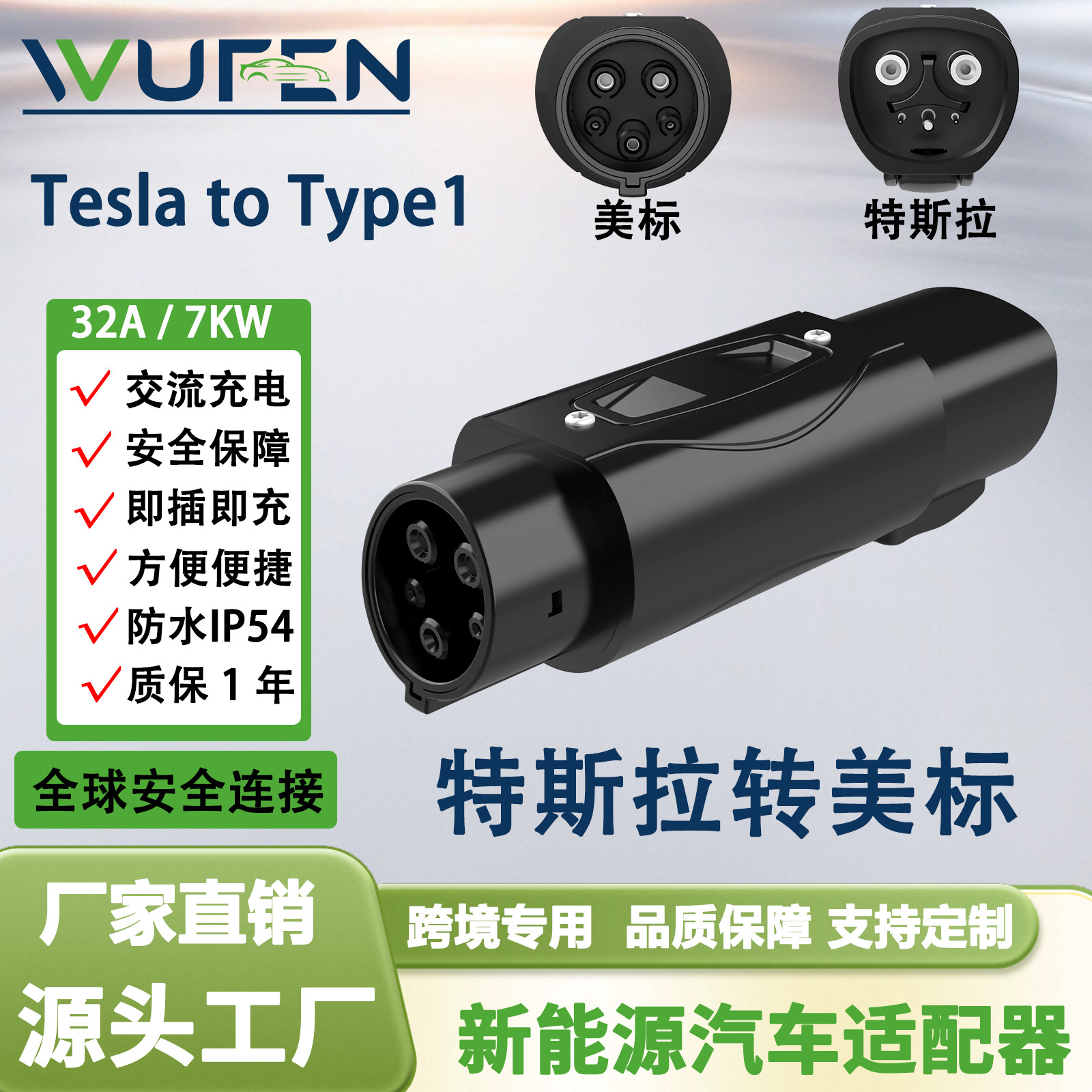 特斯拉转美