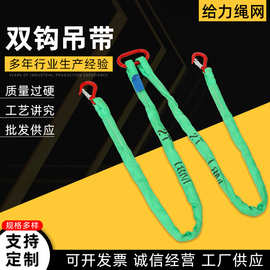 两腿组合双钩吊带2T1.8M双扣吊钩工业起重吊装带批发定制量大从优