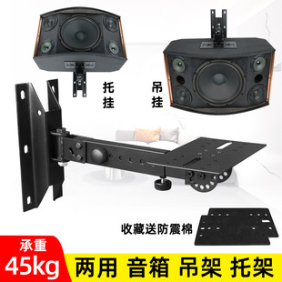 Thickened and lengthened professional card speaker hanger speaker wall hanger surround sound bracket direct sales