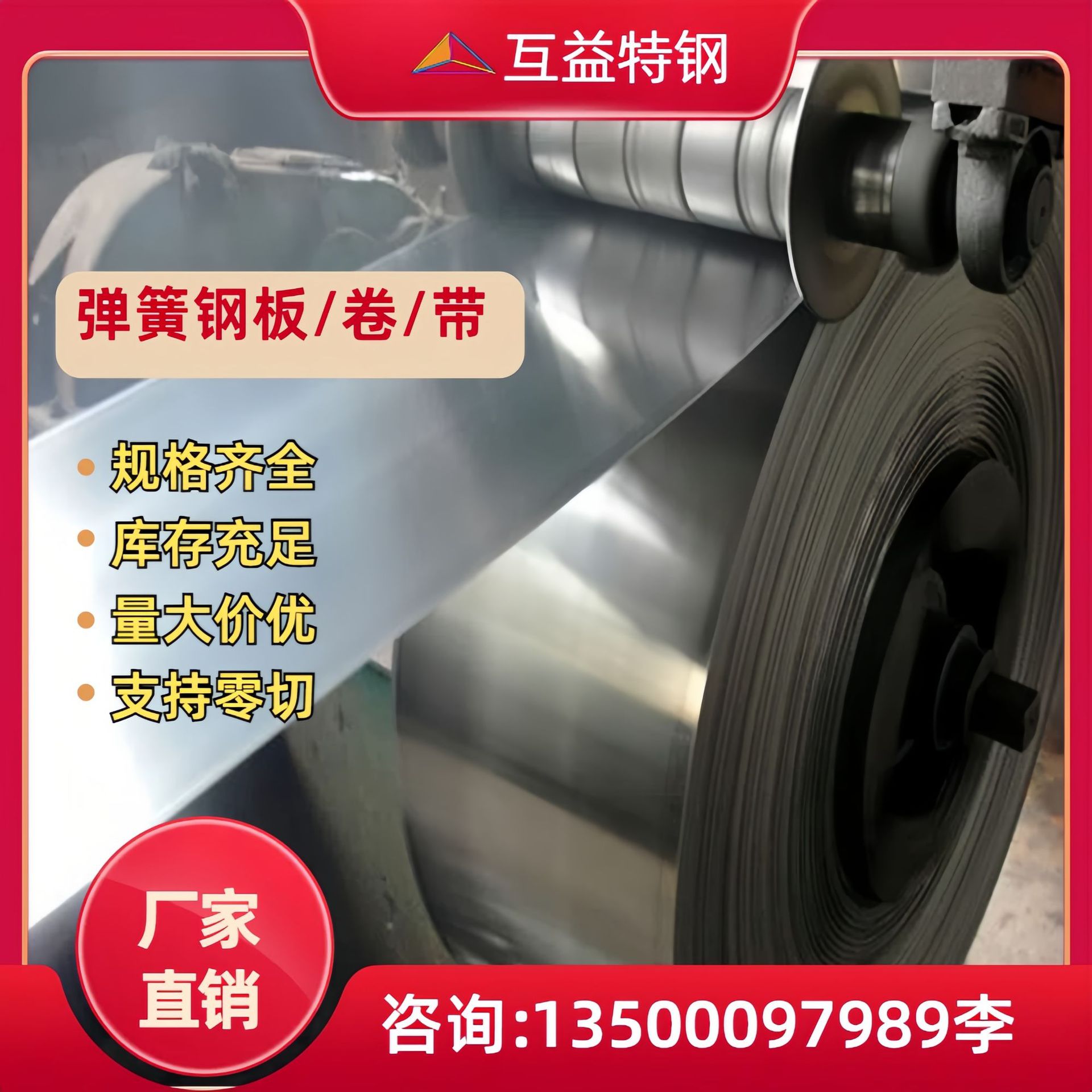 供应弹簧钢钢带 CK75 C67S SK85 CK101 75cr1 分条平 直 硬料