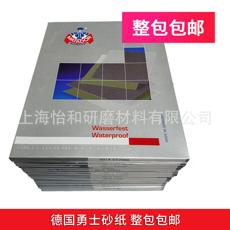 德国勇士砂纸 整包包邮 碳化硅干湿镜面金相砂纸家具文玩打磨抛光