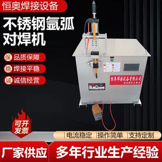 不锈钢氩弧对焊机双枪氩弧自动焊机不锈钢管封头环缝焊机