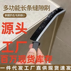 浴室洗浄ブラシの隙間ブラシ家庭用水槽蛇口トイレ浴槽キッチン窓死角ブラシブラシ