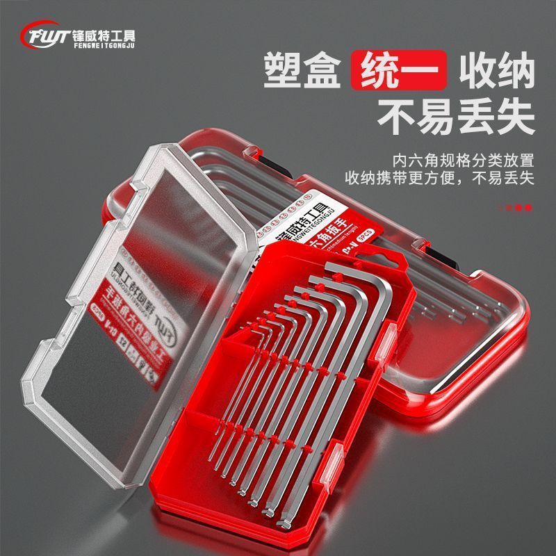 德国品质高硬度盒装内六角扳手9件套螺丝刀组合套装工具套
