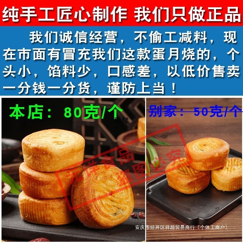 中秋月饼月饼豆沙月软皮传统糕点老式蛋烧手工红枣五仁克蛋皮泥奶|undefined