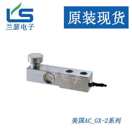 供应美国AC GX-2-2T/GX-2-3T/GX-2-5T/GX-2-7.5T称重传感器 现货