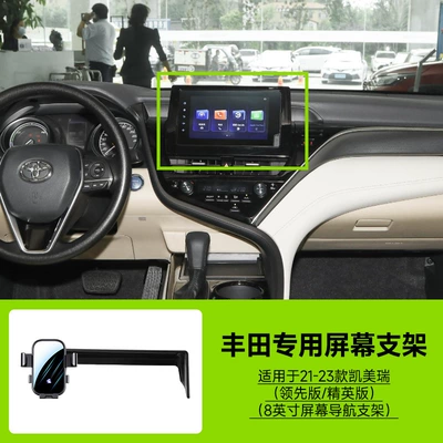 Car phone holder Type Car Phone Holder - 21-23-camry-leading-editionelite-edition-8inch-screen-navigation-bracket-no-storage-box