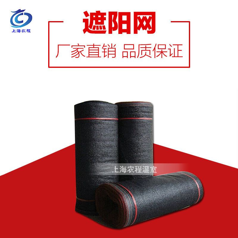 现货农用遮阳网 保温抗寒遮阳网遮强光防晒网 厂家直供黑色遮阳网