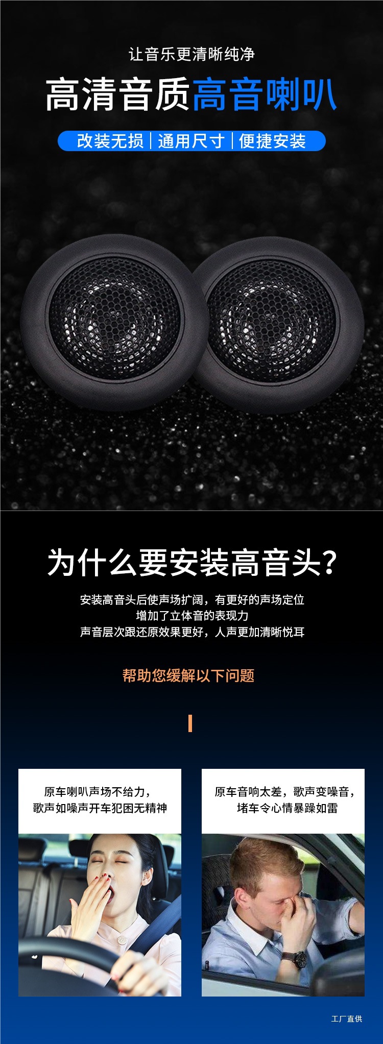Pair of Car Tweeters High-End Car Audio Tweeter A-Pillar Tweeter Small Speaker Car Door Modification Peihui