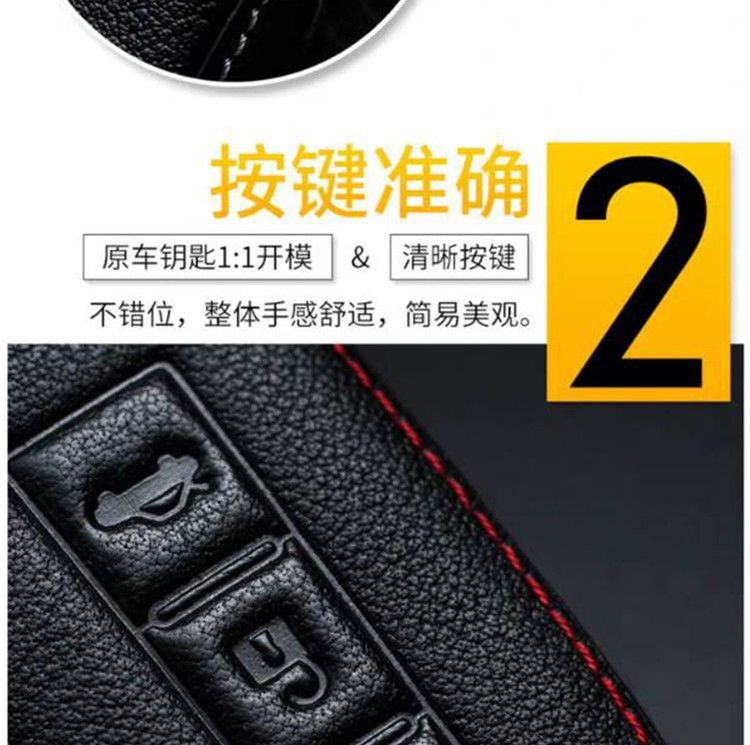Haima V70 Fumei M3 Key Case Special S5/S7 Prima M5/M6 Car M8E3 Key Protective Cover Buckle