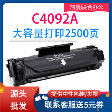 适用惠普C4092A硒鼓HP 1100 92A 3220 3200激光打印机易加粉粉盒