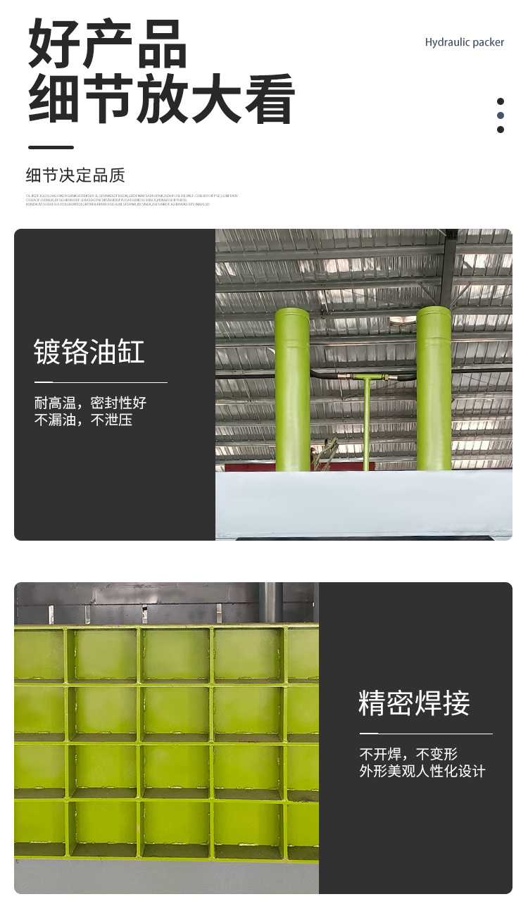 全鋼板打包機詳情_07.jpg