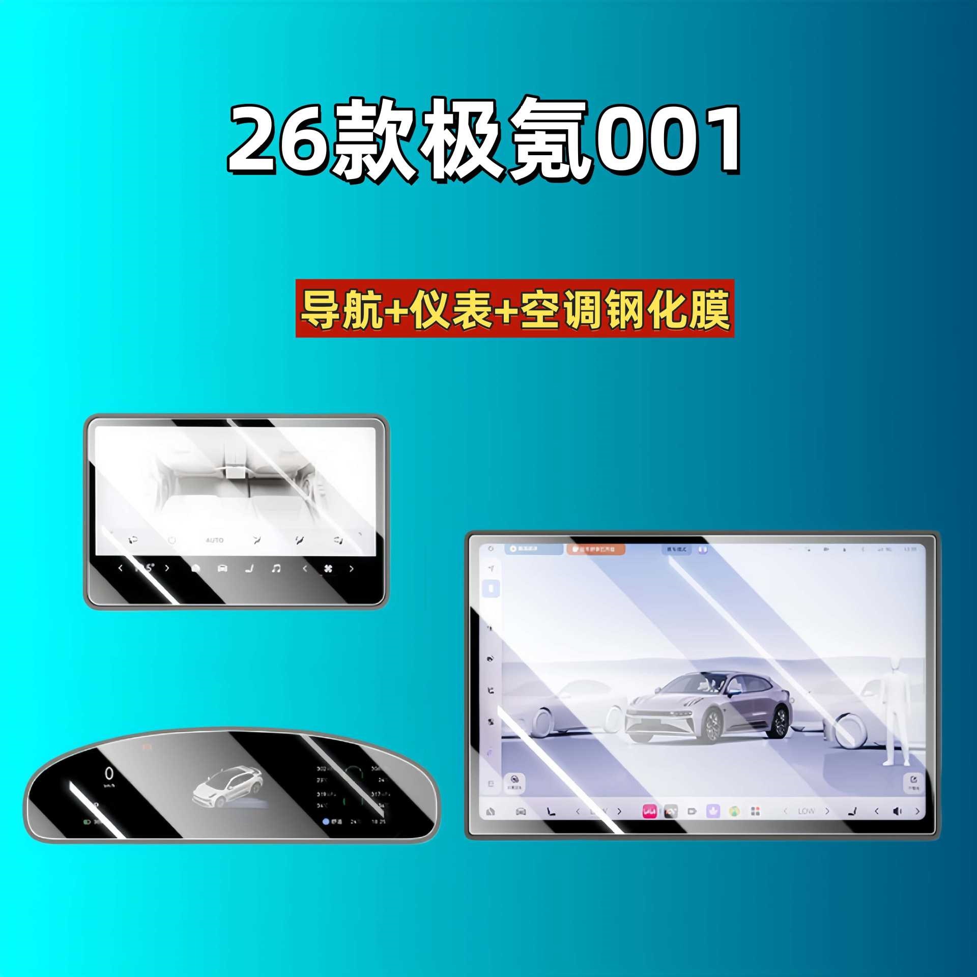 Suitable for Zeekr 001/7X/9X/007/009/Mix/Screen Tempered Film Hd Frosted Navigation Protection Film