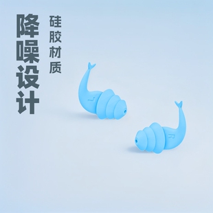 Silicone earplugs new fishtail design three-layer waterproof earplugs to reduce noise in the ear soft in stock wholesale earplugs