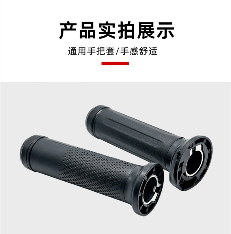 Suitable for Aima electric vehicle handlebar grips, anti-slip handlebar grips, left-hand grip rubber cover
