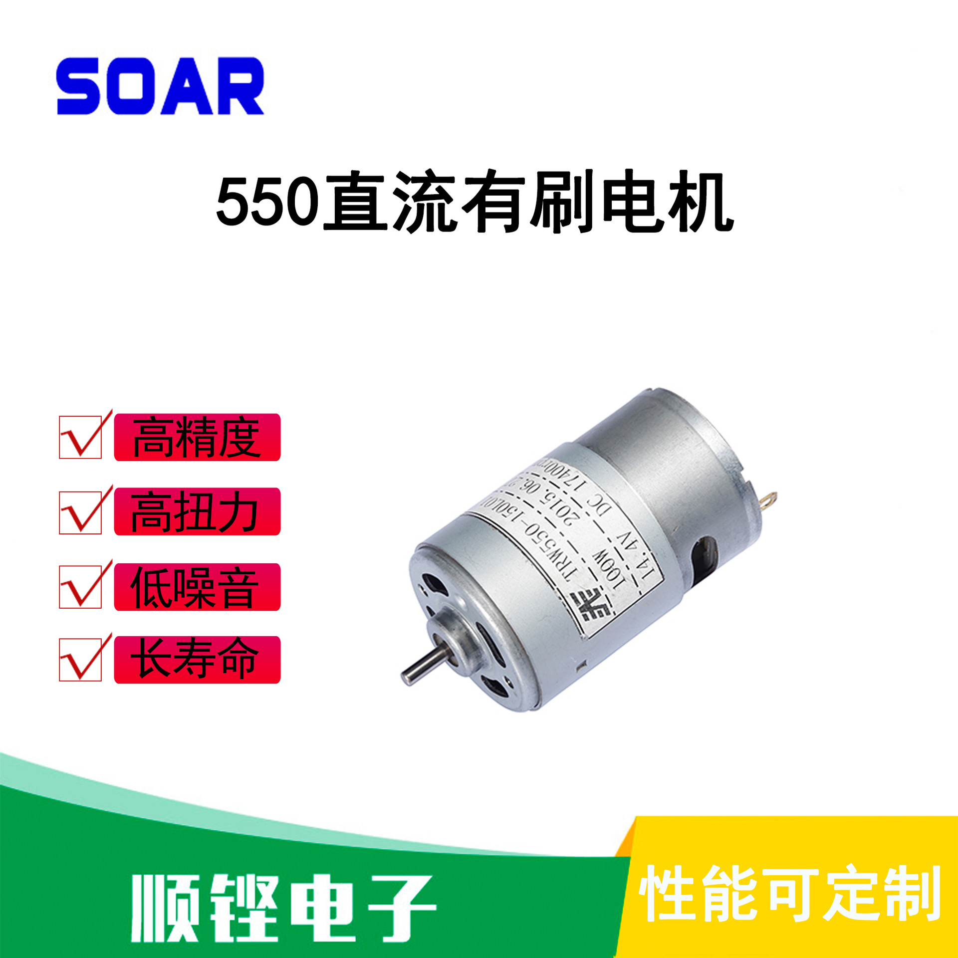 550直流有刷电机/马达吸尘器吹风机电动工具办公用品设备家用电器