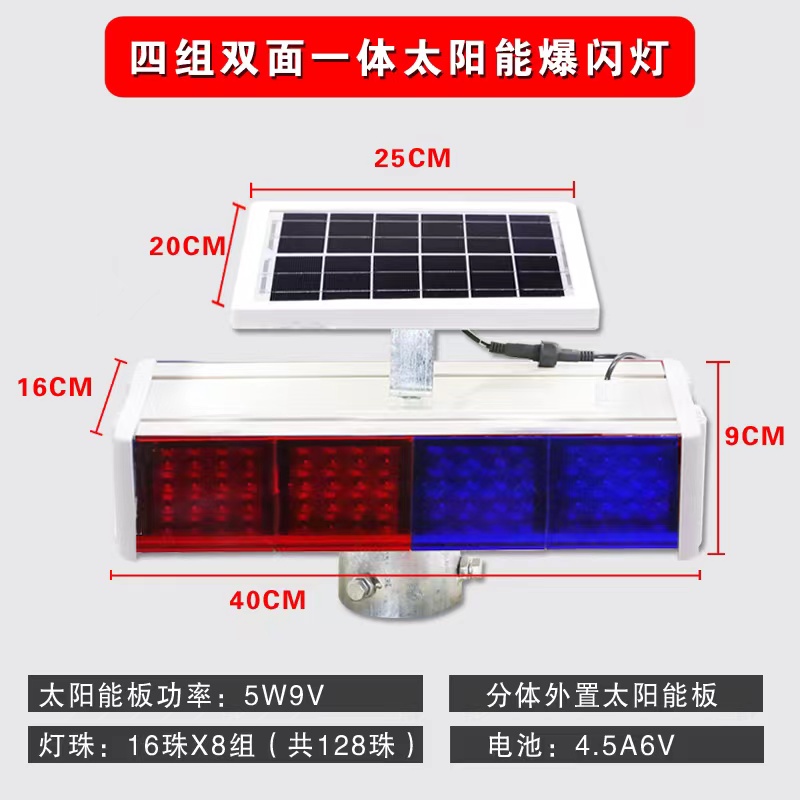 Luz estroboscópica solar, construcción de carreteras, luz estroboscópica roja y azul, barrera de carretera de doble cara, luz de advertencia de tráfico, luz de señal LED