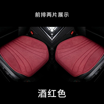 Seat cushion, seat cover: car cushion summer ultra-thin seat - wine-red-front-row-two-pieces-super-soft-latex-cotton-cushion-order-note-model