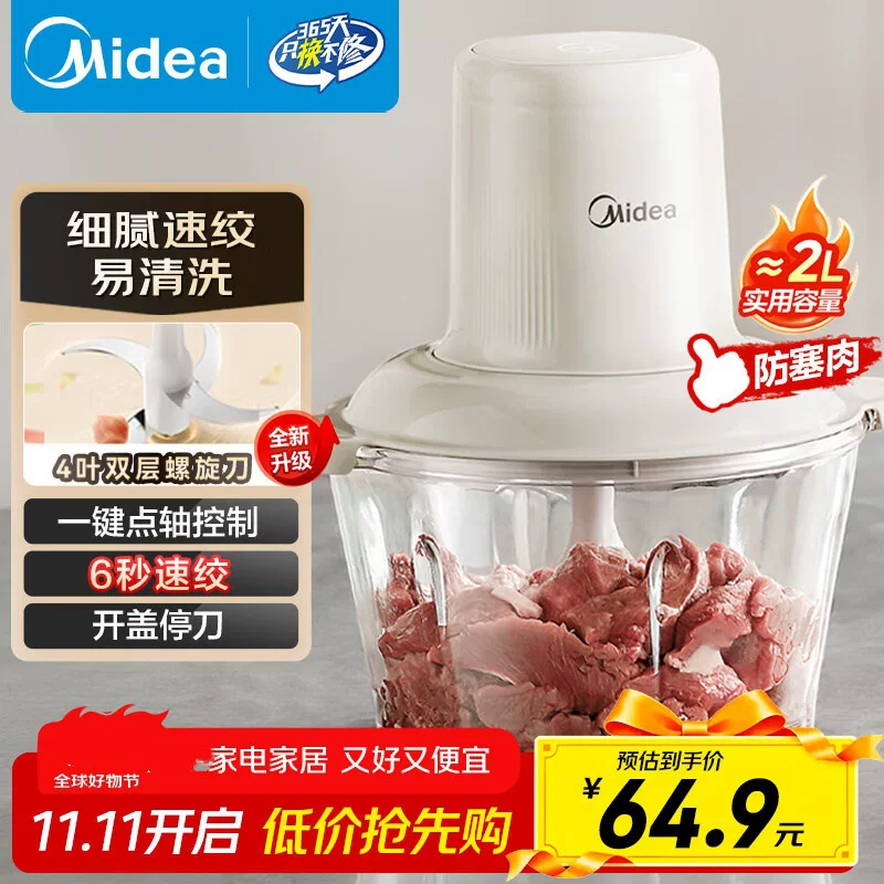 美的 /Midea Meat Grinder JC001 Home Stuffing Machine Meat Mincer Electric Multi-Function Cooking Mixer