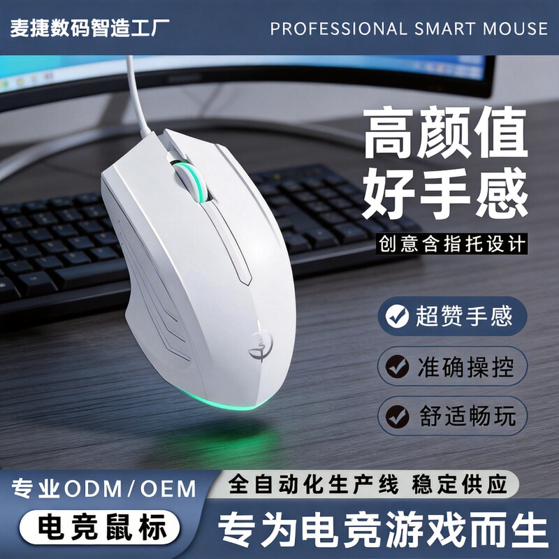 Customizable Logo Juggernaut G300 E-Sports Gaming Mouse Wired Silent Support Brand Agent Replacement Packaging