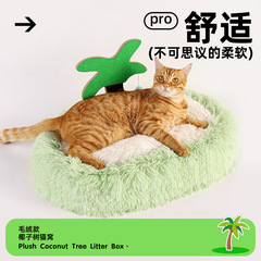 冬は暖かくて、ぬいぐるみの猫の巣を厚くして、深い睡眠をします。