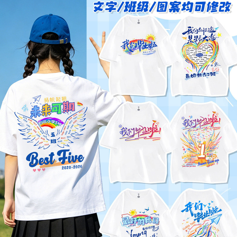 Customized short-sleeved graduation class uniforms for sixth-grade elementary school students, personalized name-printed cultural shirts for middle and high school sports day photo memories Customized short-sleeved graduation class uniforms for sixth-grade elementary school students, personalized name-printed cultural shirts for middle and high school sports day photo memories