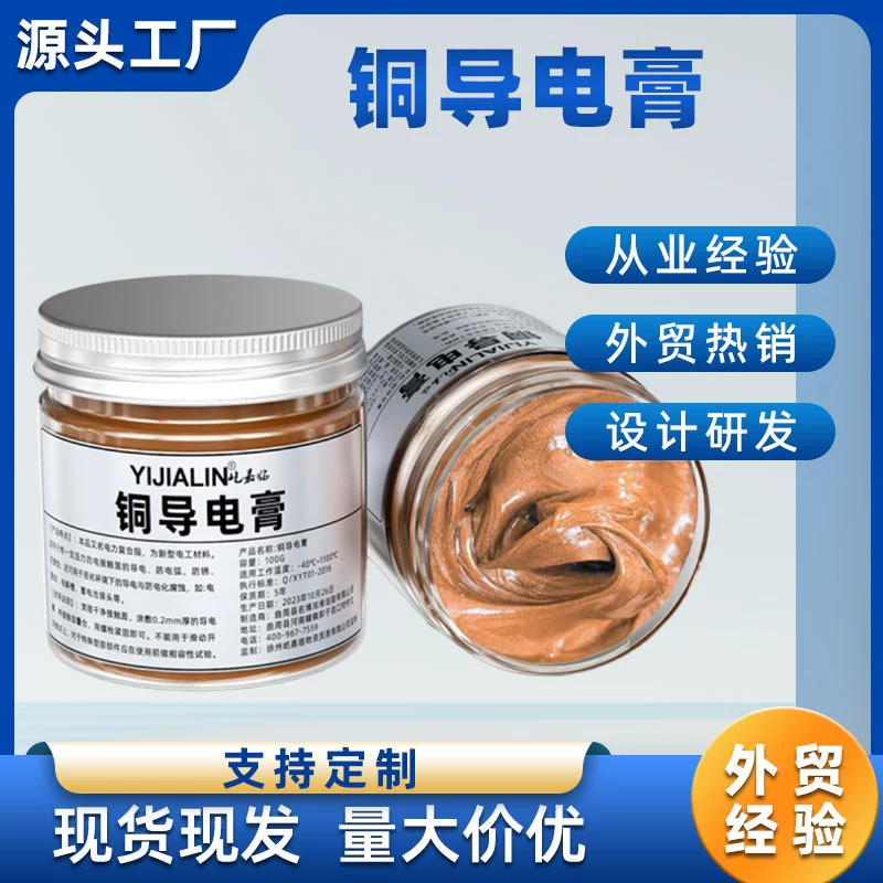 Медная проводящая паста, автомобильный жгут проводов, вилка аккумулятора, электрическая вилка, контакт, плохое автомобильное смазочное масло, антикоррозийная
