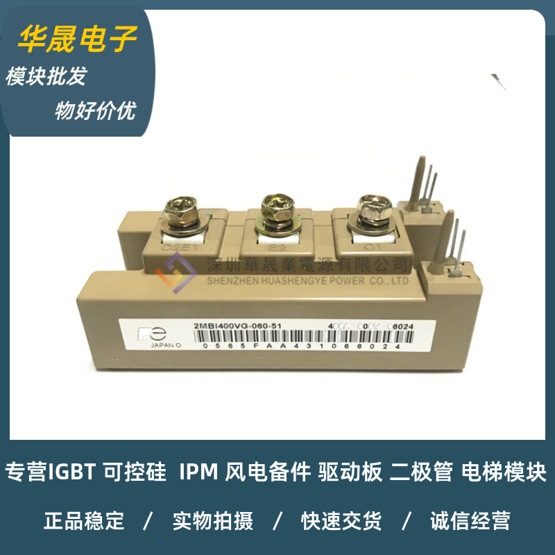 IGBT功率模块2MBI400VG-060-51 A50L-0001-0448 2MBI400VF-060-51
