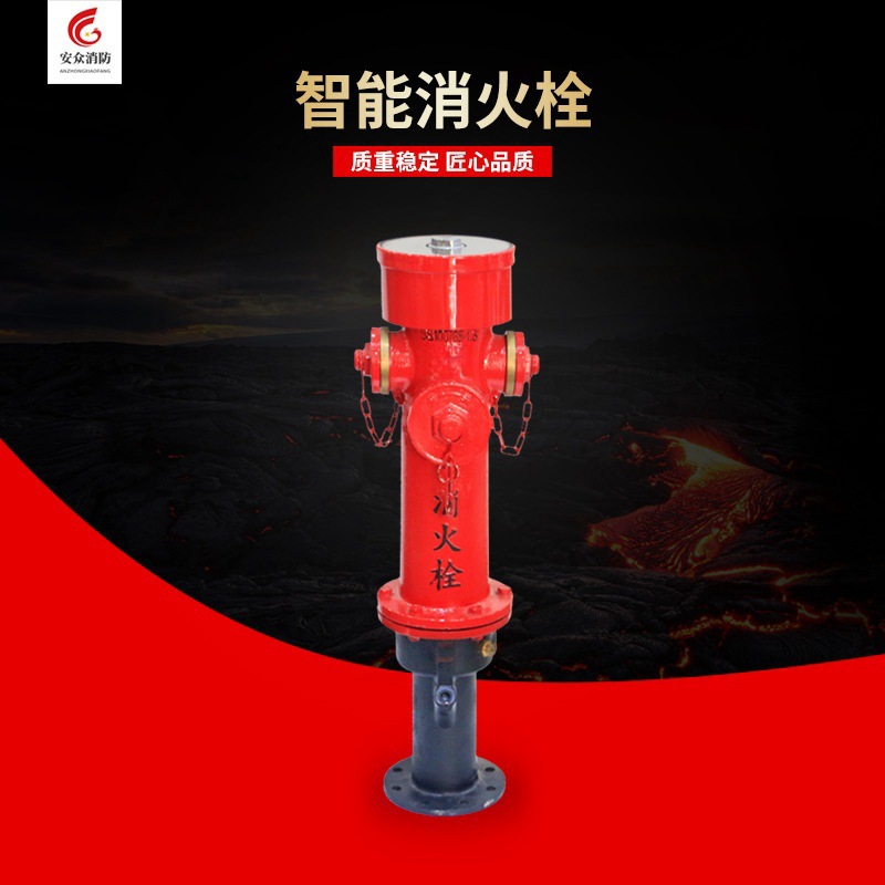 消防器材智能消防栓防撞室外消火栓快开可调压防冻防撞型厂家直销
