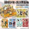 Quicksand Ticket Root Blind Box: Queue for Youth