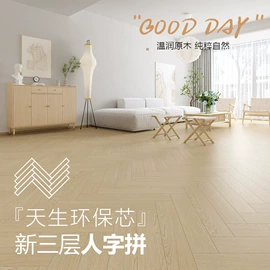 强化复合地板;实木复合地板;PVC地板