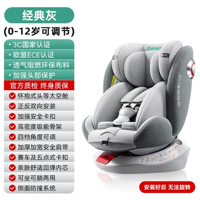 Child Seat for Car, Suitable for Infants and Toddlers, Can Be Used for Sitting or Lying, Suitable for Children Aged 0 to 12 Years (Car child safety seat) - classic-gray-seat-belt-style-large-space-0-12-years-old-this-model-cannot-be-rotated