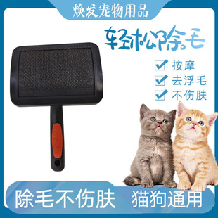 Dog comb 2023 new medium and large dog knot needle comb hair removal comb golden retriever Teddy special comb