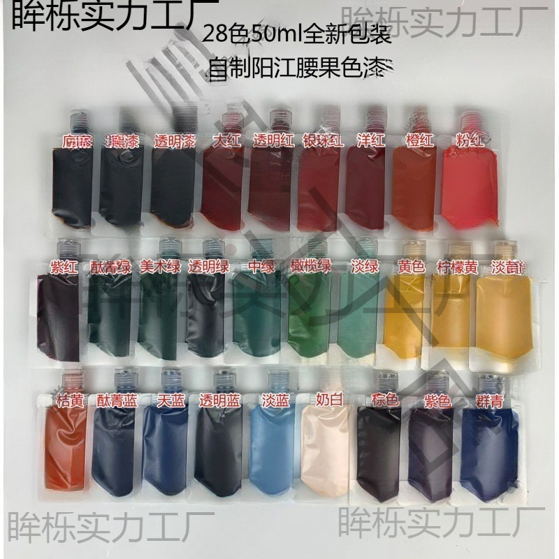 大促特惠漆画材料合成大漆腰果漆底漆黑漆透明面漆 色漆垒德株