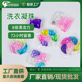 洗衣片;洗衣凝珠;洗碗洗涤剂