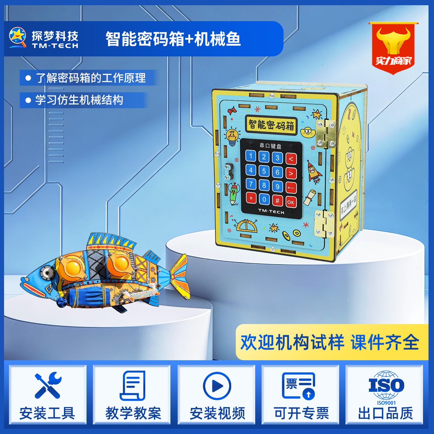 STEM科学玩具 科学教育 小型工作 インテリジェントパスワードボックス 科学技術DIY素材パック 貯金箱