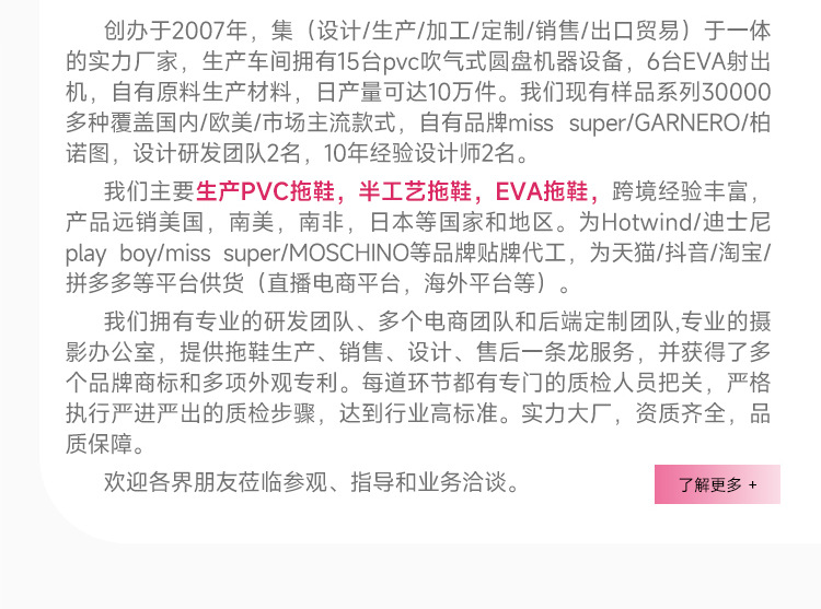 首页-揭阳市永新塑料有限公司-2_04