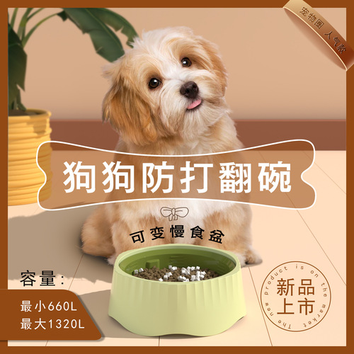新款宠物碗狗狗碗狗食盆慢食双用防噎食猫粮碗防打翻多功能宠物碗