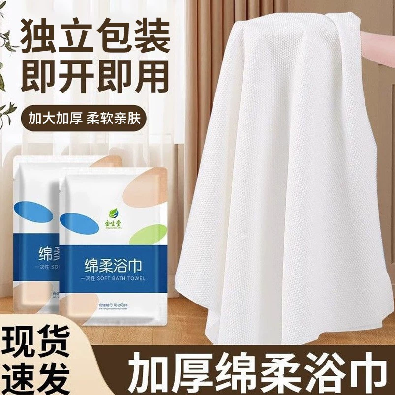 Одноразовые банные полотенца отдельная упаковка утолщение