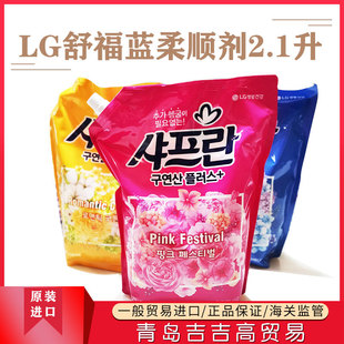 South Korea LG Imported Shufu Blue Softener Kapok Fragrance Clothes Care to Static Bag Fragrance Clothes Fragrance
