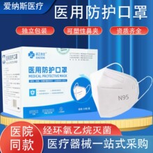 医用防护口罩一次性挂耳口罩五层防护医用级外科n95独立包装批发
