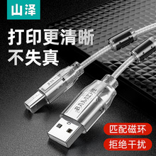 ɽUSB2.0ӡDpŭhΔӡCBӾ͸ɫ{