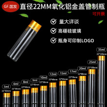 ֱ��22mm�������w���L����ƿ��ș�ۿ���Һҹ��ɰ�x��ƿҺ�w��Ʒƿ