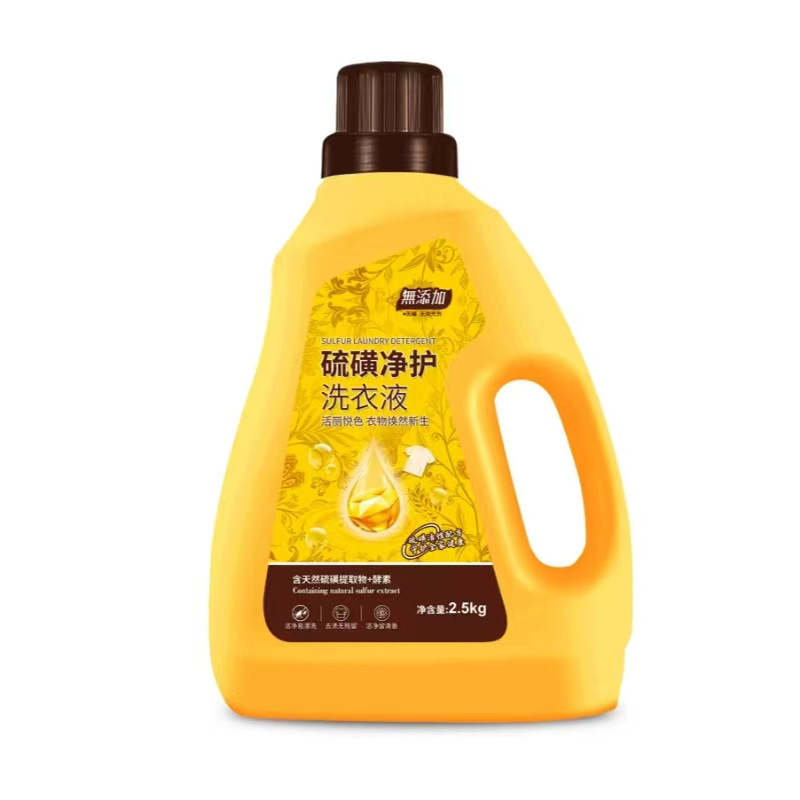 5斤装硫磺洗衣液整箱量批家用实惠装香味持久留香味深层去污渍|undefined