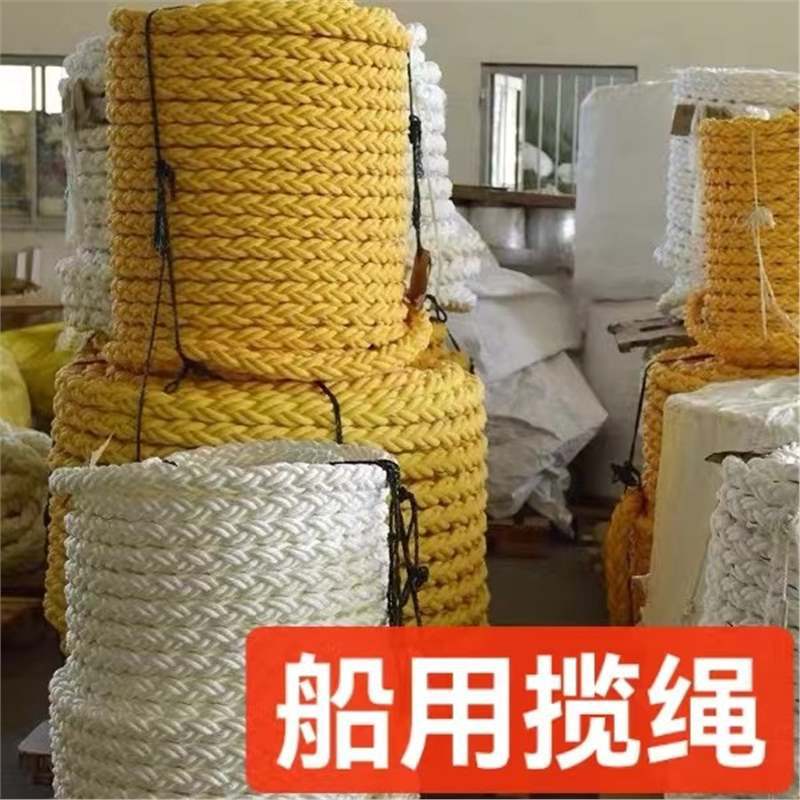 船用高强度缆绳抛锚缆绳耐磨尼龙绳复合八股超强拉力超粗绳子