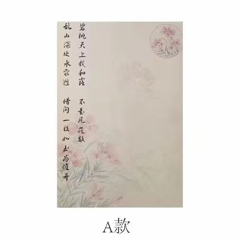 Papel de ramo de celebridades de Internet para vacaciones, papel de caligrafía retro, serie de estilo chino, papel de regalo para floristería, embalaje de flores de papel kraft