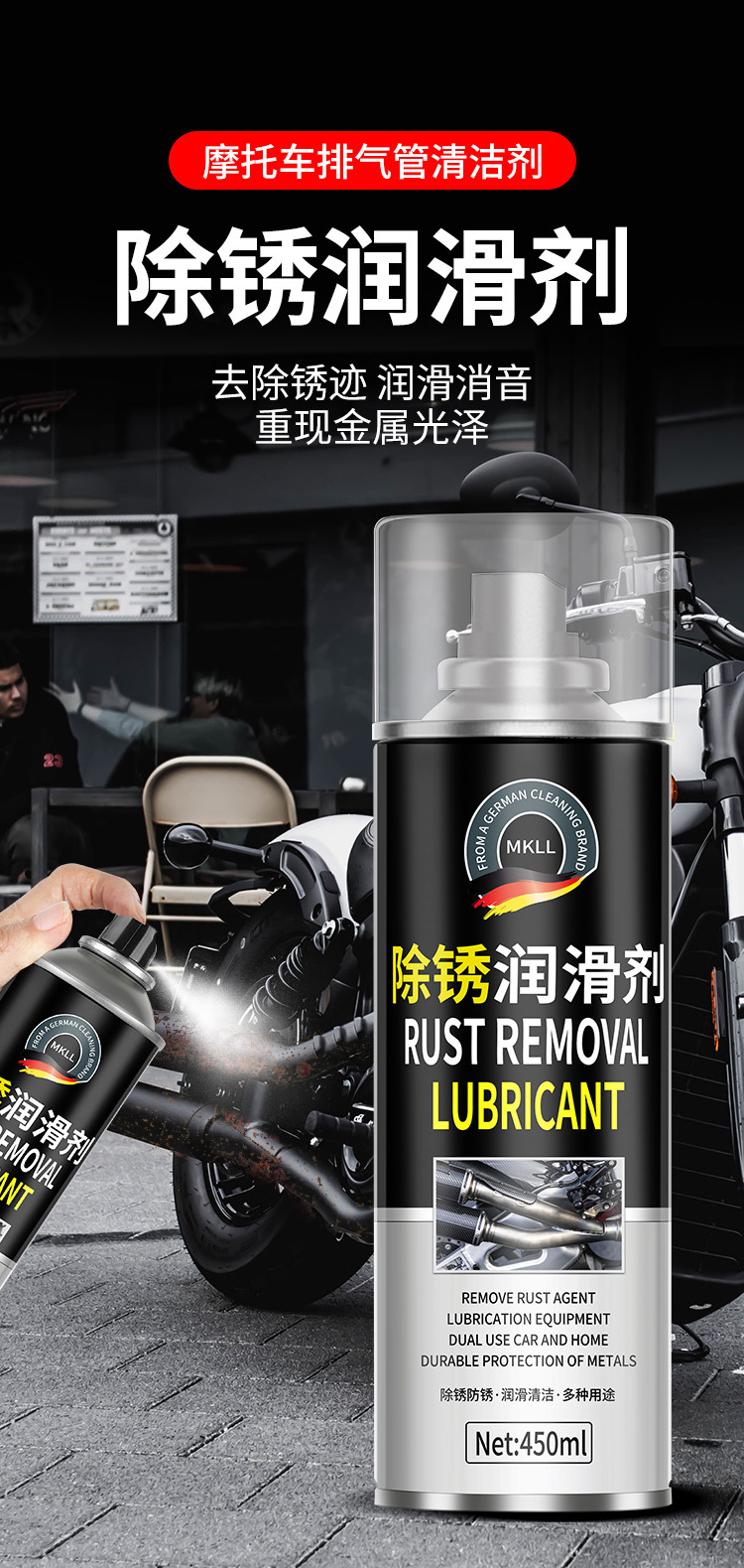 Motorcycle Exhaust Pipe Cleaner, Electric Vehicle Chain Refurbishment Agent, Cleaning Agent for Motorcycle Exhaust Pipe Rust Stains and Oxidation Removal