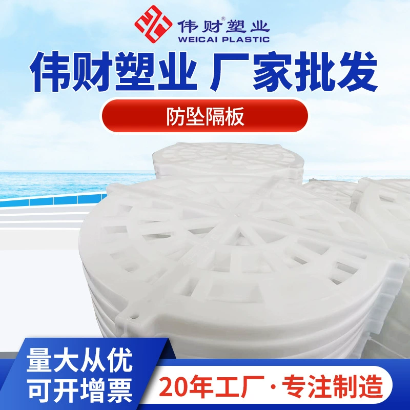 Плита решетки безопасности для нечистот хорошо