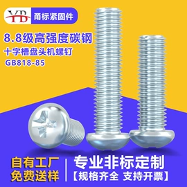 螺钉;螺栓;紧固件连接件