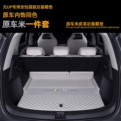 BYD Yuan UP trunk mat, full coverage Yuan UP trunk mat, complete set of car interior modification and decoration accessories (Trunk Mat) - leather-version-of-the-original-cars-main-mat-404040